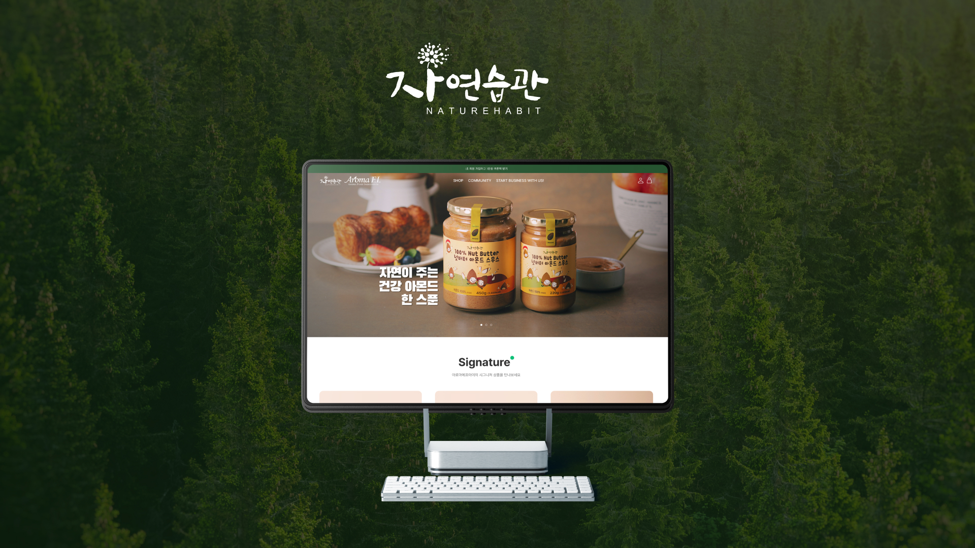 아로마에프아이 홈페이지제작